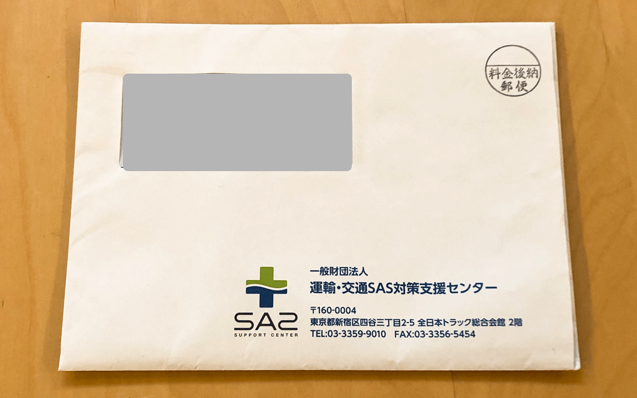 OPTION｜SAFETY VISION｜AFTER PRODUCTS｜製品情報｜市光工業株式会社