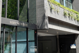 一般財団法人運輸・交通SAS支援対策センター設立